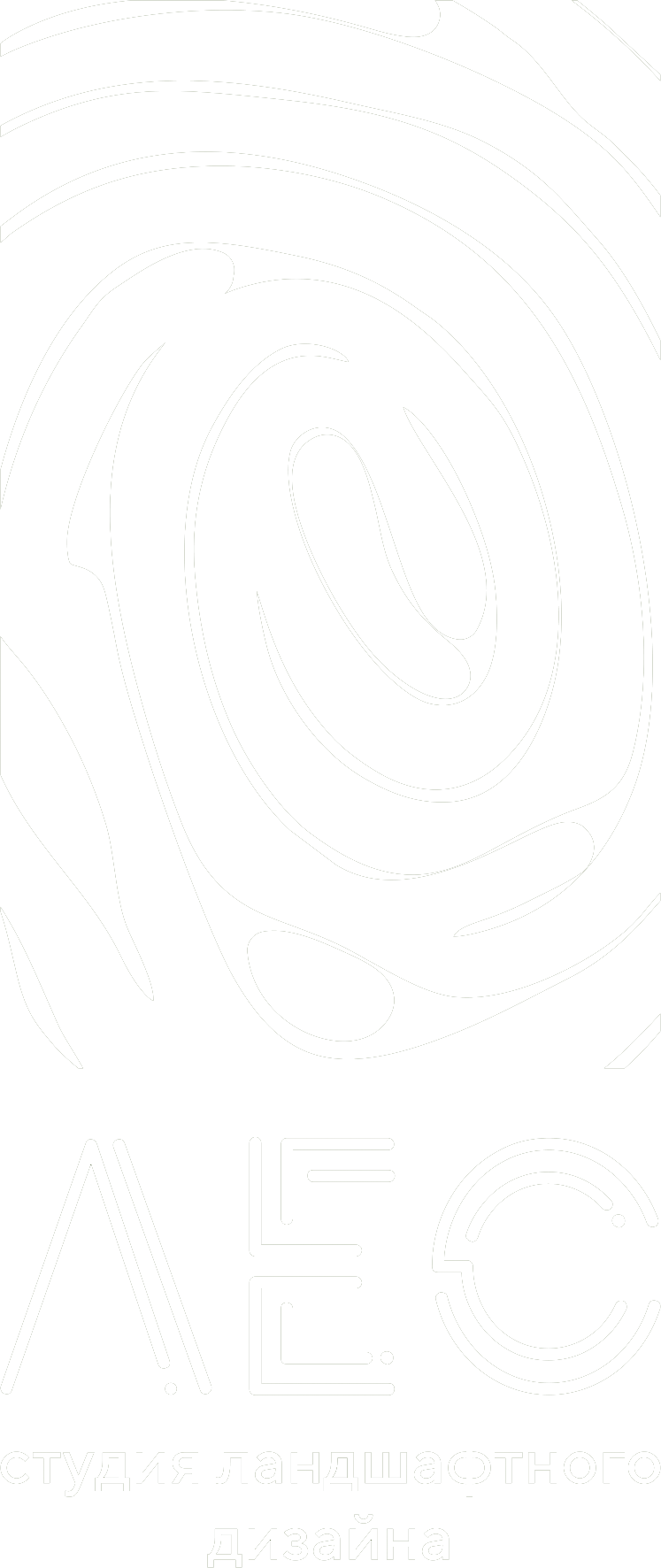 Логотип студии ландшафтного дизайна ЛЕС