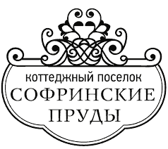 Логотип софринские пруды